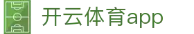 开云(中国)Kaiyun官方网站网页版登录入口 - Kaiyun Sports